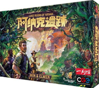 阿納克遺跡 Lost Ruins Of Arnak 繁體中文版 高雄龐奇桌遊 正版桌遊專賣 熱門桌遊商品