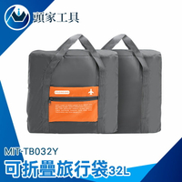《頭家工具》提袋 收納購物袋 大容量旅行袋 拉桿旅行袋 裝備袋 TB032Y 批貨袋 32L 旅行包 拉桿包 收納包