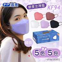 【普惠醫工】組－成人4D韓版KF94醫療用口罩-5色5包 (25片入/盒)混色裝