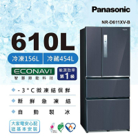 Panasonic國際牌 610公升 一級能效四門變頻冰箱 皇家藍 NR-D611XV-B