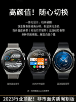 【2024新款GT4Pro】華強北GT3智能手表可接打電話watch3多功能藍牙運動防水成人男士女NFC手環官方正品-樂購