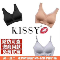 ของแท้ kissy ชุดชั้นใน   เช่นชุดชั้นในกีฬาลูกไม้ไร้รอยต่อและไม่มีโครงเหล็กรวบรวมจูบผู้หญิง
