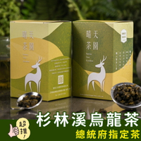 杉林溪烏龍茶|總統府指定茶  台灣特色高山茶首推 一斤裝