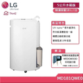 LG 樂金 MD181QWE0 18公升 除濕機