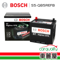 【BOSCH 博世】電瓶BOSCH S5+Q85R啟停/日系車專用_送安裝(車麗屋)
