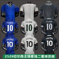 2526 Cut EX2 Guest Jersey Player Version No. 10 Palmer, No. 8 Enzo, No. 9 D'Lauro Football Uniform