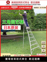【可打統編 超低價】日本長谷川Hasegawa扶手三腳梯鋁合金加寬園林別墅花木修剪梯GSU