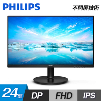 【Philips 飛利浦】24型 242V8A IPS窄邊框顯示器