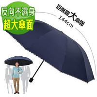 【2mm】巨無霸大傘面 格紋邊條黑膠降溫手開傘(3色任選)
