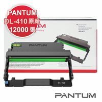 【速買通】Pantum DL-410 原廠光鼓匣 P3300/M7200