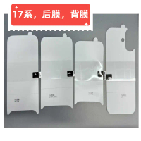 2026 Compatible with iPhone 17 Pro HD Hydrogel Back Film Apple 17 Air Soft Film 16 Privacy Protectio