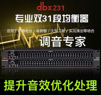 dbx231/1231/2231專業均衡器舞臺家用KTV調音效果器系列K歌混響器