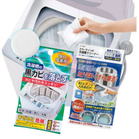 日本製不動化學綠茶酵素洗衣槽清潔洗衣機清潔除垢槽洗淨除臭消臭自動洗衣機滾筒適用