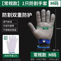 鋼絲防割手套五指金屬防切割手套防護開生蠔不鏽鋼防扎幹活用