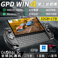 GPD WIN 4 掌上遊戲機 6吋 Win11 AMD R7 6800U 16GB+1TB