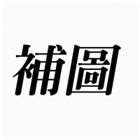 【The North Face】戶外必備-男女款舒適抓地徒步野跑鞋(多款可選)