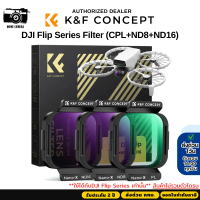 K&F DJI Flip Series Filter CPL+ND8+ND16 HD glass, green Coating (SKU.2366) คําแนะนําการขายที่ร้อนแรง