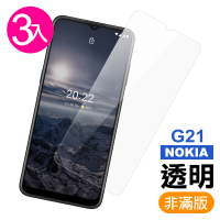 Nokia G21 6.5吋 非滿版透明9H玻璃鋼化膜手機保護貼(3入 NokiaG21保護貼)
