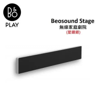(贈10%遠傳幣)B&amp;O Beosound Stage 家庭劇院聲霸 星鑽銀 Soundbar 公司貨