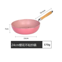 平底鍋不粘鍋(24cm櫻花炒鍋粉色外粉內櫻花圖案)