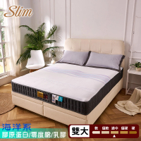 【SLIM海洋系】膠原蛋白/零度棉/乳膠蜂巢獨立筒床墊(雙人加大6尺)