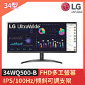 LG 34WQ500-B 樂金 UltraWide 34吋 IPS 多工顯示器 (21:9, HDR400, 100Hz)