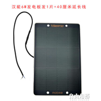全新漢能太陽能發電板半柔性光伏板太陽能電池戶外發電并網充電器