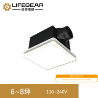 Lifegear 樂奇 EV-25D 浴室超靜音換氣扇/浴室抽風機(110V/220V)