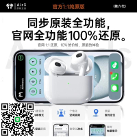 2025新款耳機真蘋果三代6華強北六代3適用原裝正品高音質