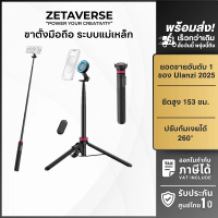 Ulanzi MT84 Selfie stick tripod ขาตั้งมือถือ ไม้เซลฟี่ MagSafe พร้อมรีโมทบลูทูธ ไฟLED ขาตั้ง LIVE สด