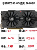 RX580/590 8G RX5600/5700xt/6700XT GTX1060/1070/1080Ti顯卡【北歐居家生活】