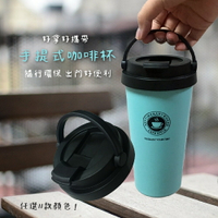 ✨精選保溫杯超優惠✨大降價~ 304不鏽鋼手提保溫咖啡杯(12色)