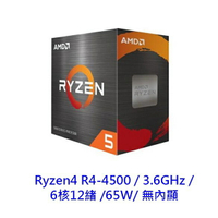 AMD Ryzen4 R5 4500 CPU 6核12緒 無內顯 中央處理器 AM4腳位 CPU