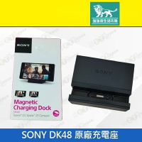 強強滾p-【SONY DK48 原廠充電座 】黑（索尼、座充、充電器、充電座充、現貨、下單即出）