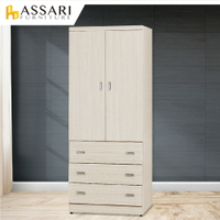 免組裝歐爾曼3x7尺雙門三抽衣櫃/ASSARI