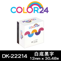 COLOR24 for Brother DK-22214 紙質白底黑字連續相容標籤帶 (寬度12mm)/適用Brother QL-500/QL-570/QL-580N/QL-650TD