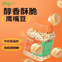 鮮記-鷹嘴豆即食罐裝雜糧豆298g
