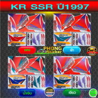 สติกเกอร์ Kawasaki KR R 150 SSR ปี 1997 สติกเกอร์มอไซค์ KR R 150 SSR ปี 1997 (สีสวย สีสด สีไม่เพี้ยน