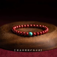 硃砂手鍊女小眾設計感紫金砂帝王硃砂手串新中式禮物