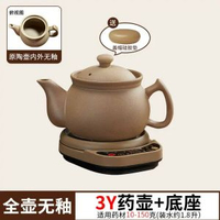 康雅順煎藥壺壺熬藥鑊全自動家用中醫煎藥砂鑊陶瓷養生壺