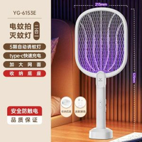 智慧電蚊拍兩用滅蚊器充電家用電蚊拍滅蚊燈二合一跨境捕蚊器