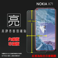 亮面螢幕保護貼 NOKIA X71 TA-1167 保護貼 軟性 高清 亮貼 亮面貼 保護膜 手機膜