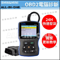 【宜家良品百貨】【最新版-繁體中文】C310 車輛檢測 診斷電腦 obd2 消故障燈 機油保養燈歸零 BMW電腦診斷