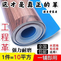 地板膠加厚地板革商用pc工程塑膠地貼防滑家用地毯耐磨地革速賣通