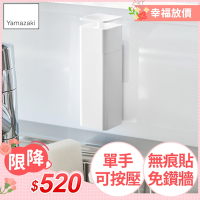 日本【YAMAZAKI】tower無痕貼清潔劑按壓瓶(白)★日本百年品牌★洗碗精分裝瓶/清潔瓶/無痕收納