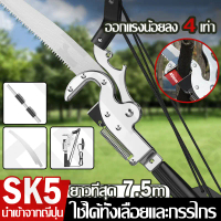 ใบSK5 กรรไกรตัดกิ่ง พร้อม ใบเลื่อย สำหรับตัดกิ่งไม้สูง ด้ามไสลด์ได้ยาว กรรไกรตัดกิ่งสูง กรรไกรตัดกิ่