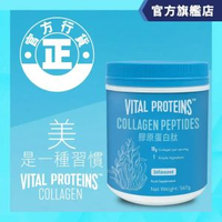 VITAL PROTEINS膠原蛋白肽 | 官方正版正貨 (新舊包裝隨機發送)