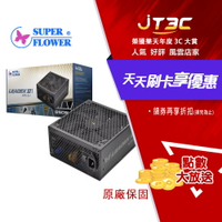 Super Flower 振華 LEADEX III GOLD UP ATX 3.1 850W (SF-850F14GE)