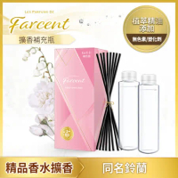 【Farcent香水】室內擴香補充瓶300ml-同名鈴蘭