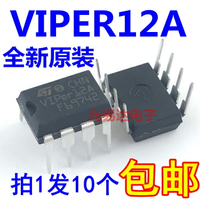 進口全新原裝VIPER12A VIPer12A DIP【10只13元包郵】